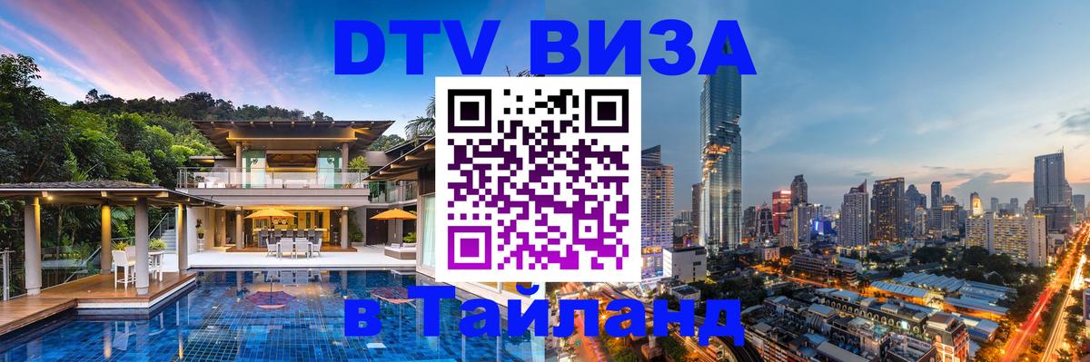 Оформление DTV визы под ключ: стоимость и тарифы, только загранпаспорт - Оформление DTV визы под ключ: стоимость и тарифы, только загранпаспорт -